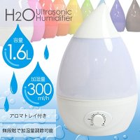 H2O アロマトレイ付超音波加湿器★冬の乾燥対策に