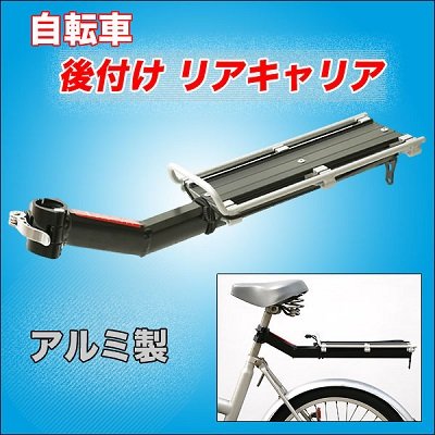 画像1: スポーツタイプの自転車に簡単取付け！自転車後付けリアキャリア／簡易型