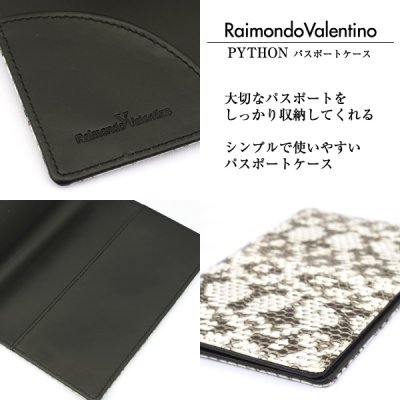 画像3: RaimondoValentino◇パスポートケース☆蛇革