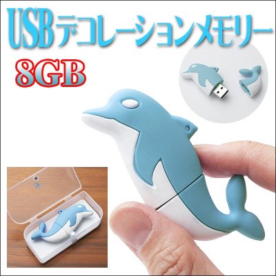 画像3: イルカ型USBメモリー【8GB】
