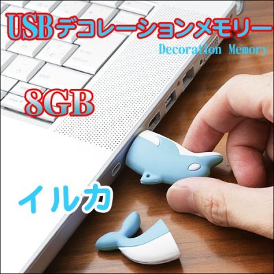 画像2: イルカ型USBメモリー【8GB】