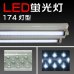 画像1: LED174蛍光灯 ホワイト/約600mm【20w形/消費電力10w！キッチンなどに！】 (1)