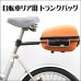 画像1: 自転車をより快適に！リア用トランクバッグ／自転車にトランクを取り付け！リュックの暑さから開放されます！ (1)