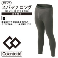 【Colantotte】メンズ スパッツロング 腰の装着部分の血行を改善しコリを緩和します。
