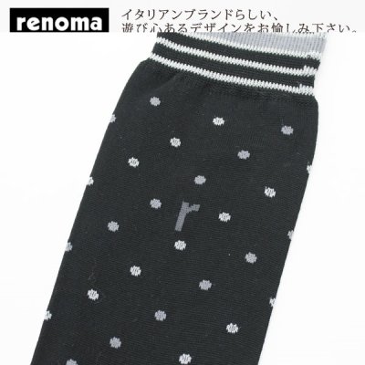 画像2: 【renoma PARIS】紳士ソックス RM10-2357  華やかなドットがアクセントな紳士用ソックスです。
