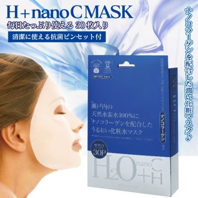画像1: Ｈ+nano C マスク30P 　毎日のマスクタイムでお肌が求めるハリと潤いを。