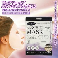 ピュアファイブエッセンスマスク　プラセンタエキス5％配合の贅沢美容液マスク。
