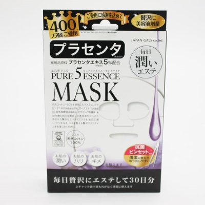 画像3: ピュアファイブエッセンスマスク　プラセンタエキス5％配合の贅沢美容液マスク。