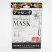 画像3: ピュアファイブエッセンスマスク　プラセンタエキス5％配合の贅沢美容液マスク。 (3)