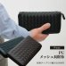 画像1: PUメッシュ　ラウンドファスナー長財布 （合成皮革）編み込んだデザインが特徴のPUの長財布です。 (1)