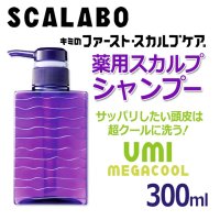  SCALABO 薬用スカルプケア 300ml ◇ スカラボ シャンプー UMI ×24本入