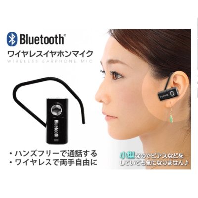 画像3: Bluetooth 快適ハンズフリー通話 各種スマホ/iPhone6にも対応 ◇ イヤホンマイクN95