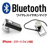 Bluetooth 快適ハンズフリー通話 各種スマホ/iPhone6にも対応 ◇ イヤホンマイクN95