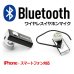 画像1: Bluetooth 快適ハンズフリー通話 各種スマホ/iPhone6にも対応 ◇ イヤホンマイクN95 (1)