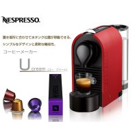 ネスプレッソ　コーヒーメーカー　ユー　マットレッド（C50MR） 