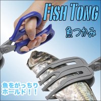 海釣り！キャンプに！BBQに！手が汚れない！魚つかみ／フィッシュトング