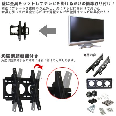 画像2: 【テレビは壁掛けの時代へ】薄型テレビを壁掛けへ☆空間を広々と□壁掛けテレビ金具/32〜42型□