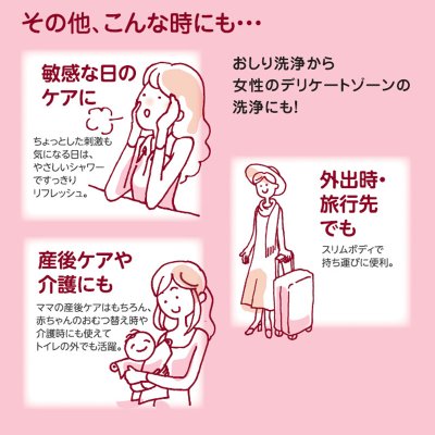 画像5: プチビデ　携帯おしりシャワー