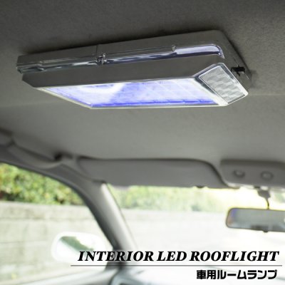 画像2: とっても明るく、とってもオシャレ☆◇LED36灯使用◇車用ルームランプ☆ROOFLIGHT/ブルー