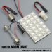 画像2: 【車用LED】LED24灯使用☆車内ライト◇24FLUXルーム球◇アダプター3種セット  (2)