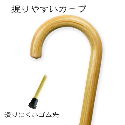 画像2: お出かけや散歩に！気品あるシンプルな逸品。木製で手に馴染み易く軽くて丈夫。／一本杖