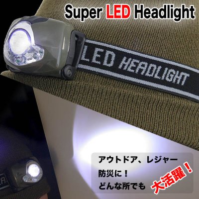 画像3: 【大幅値下げ】☆遂に登場☆SLED1w+高輝度LED3灯採用☆SuperLED☆スーパーLEDヘッドライト 