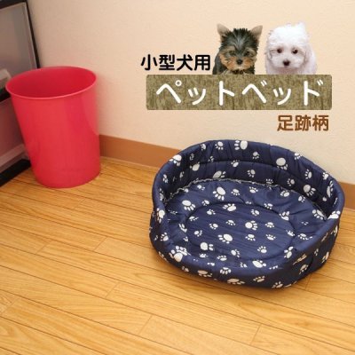 画像5: ●愛犬も癒されスヤスヤ…♪心地良い眠りに♪●小型犬用ペットベッド／5種類 