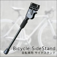 【自転車スタンド】ロードバイクをカスタマイズ！オシャレな片足　デザインスタンド／GT／FELT用 