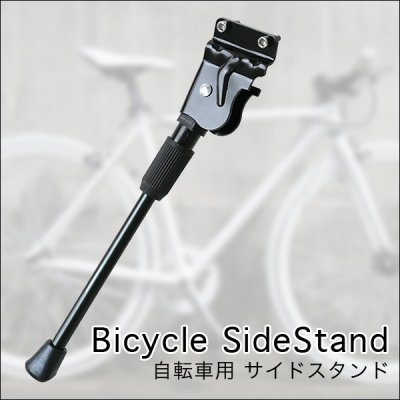 画像1: 【自転車スタンド】ロードバイクをカスタマイズ！オシャレな片足　デザインスタンド／GT／FELT用 