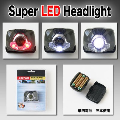 画像2: 【大幅値下げ】☆遂に登場☆SLED1w+高輝度LED3灯採用☆SuperLED☆スーパーLEDヘッドライト 