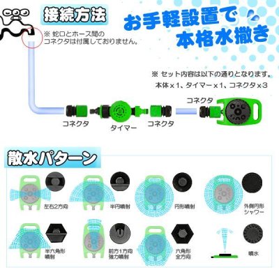 画像3: タイマー付きで自動散水！面倒な水撒きを達人がかわりに♪水まきの達人 