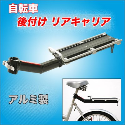 画像1: スポーツタイプの自転車に簡単取付け！自転車後付けリアキャリア／簡易型 