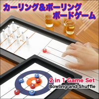 ☆パーティーに！ショットグラス付きカーリング＆ボーリングボードゲーム