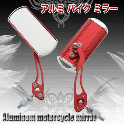 画像2: 愛車をかっこ良くカスタマイズ！アルミ製バイクミラー2個セット　　青・赤　各色 