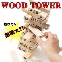 【知育玩具】遊び方は無限大！？高耐久性で安全！創造ファミリーゲーム☆ウッドタワー／48PCS 