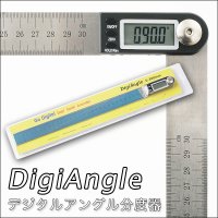 【一石二鳥】デジタル分度器とステンレス定規が一体化！デジタルアングル分度器 