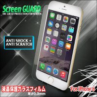 ★衝撃や傷から大事なPhone守る！iPhone6 ガードシールが登場！液晶保護ガラスフィルム