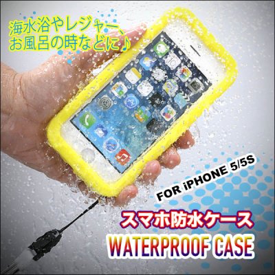 画像2: 大切なiPhon５/iPhone5s用防水・防塵ケース/ストラップ付き/水深２m