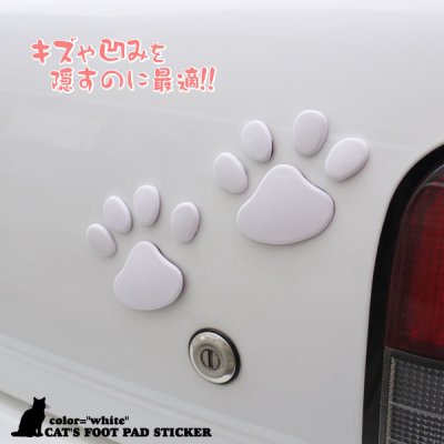 画像5: 売れ行き好調♪お洒落に車をデコレーション!!◇車用『肉球』立体ステッカー◇