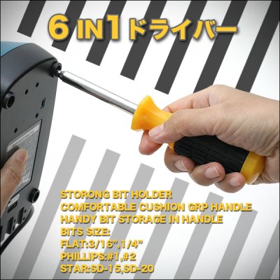 画像2: これ一本で6役こなせる！！!ワンタッチで簡単装着！6 IN1ドライバー