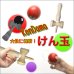 画像2: たのしい剣玉♪スポーツとしても大人気！剣玉/KENDAMA (2)