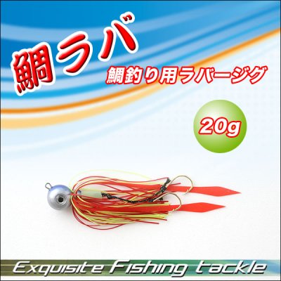 画像2: 魚へのアプローチ抜群！鯛釣りにもってこいのタイラバ/鯛ラバ　20g 30g 50g 80g 100g　針付き