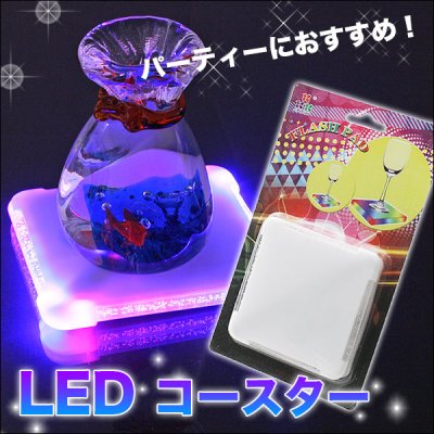 画像3: 幻想的！光るイルミ☆LEDコースター！パーティーやイベントにオススメ！