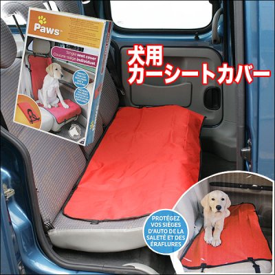 画像2: ◇愛犬とドライブに最適♪◇車のシートを守ります◇犬用カーシートカバー◇