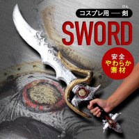 ◆イベントやコスプレに◎◆お子様のアクションごっこにも最適♪◆EVA刀◆