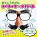 画像1: 眉毛とヒゲが動く！？眉毛とヒゲの愉快な動きで大ウケ間違いなし！おもしろメガネ (1)