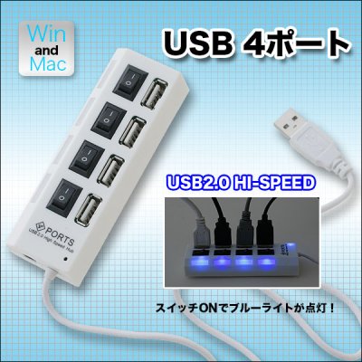 画像1: 増えてしまった！となる前に・・・とっても便利なUSB4ポート