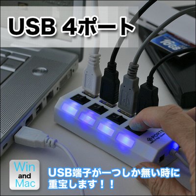 画像2: 増えてしまった！となる前に・・・とっても便利なUSB4ポート