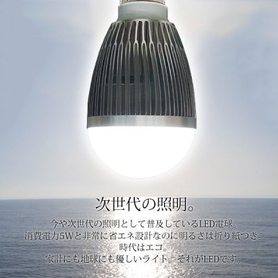 画像2: 明るさだけじゃない！驚きの値下げ！アルミボディでしっかり放熱【E26規格】LED5W　アルミ電球　