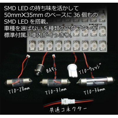 画像2: LED36個配置●ルーム球●SMD LED36連5種アダプター付●白